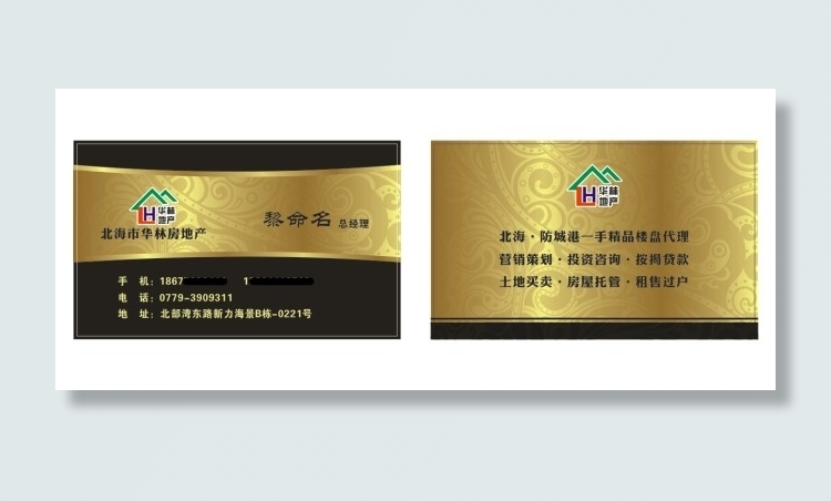 华林地产cdr矢量模版下载