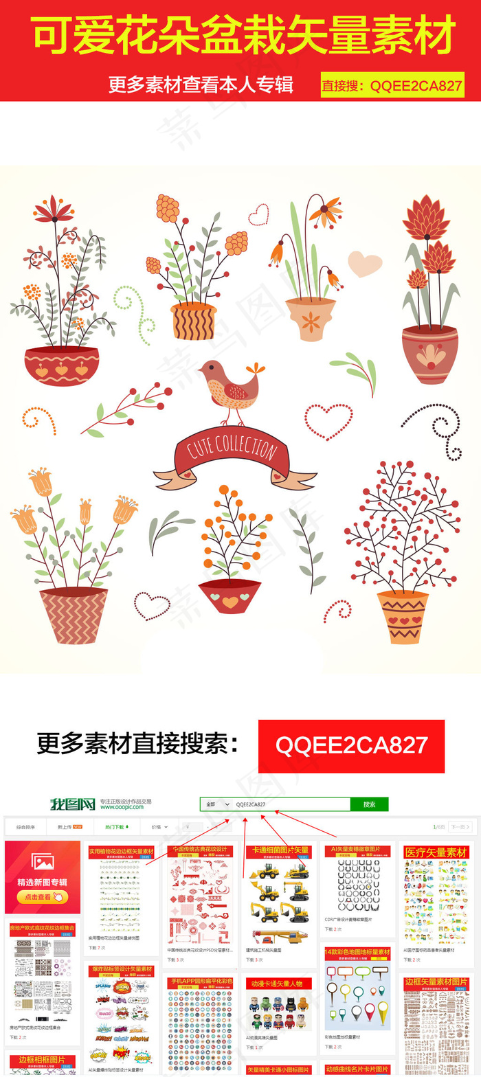 可爱花朵盆栽设计元素