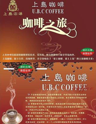 上岛咖啡图片