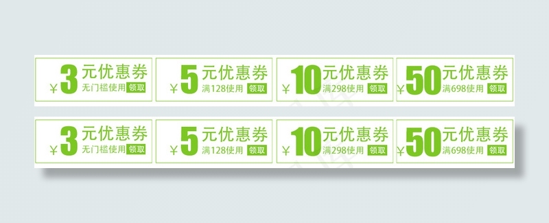 春季店铺优惠券