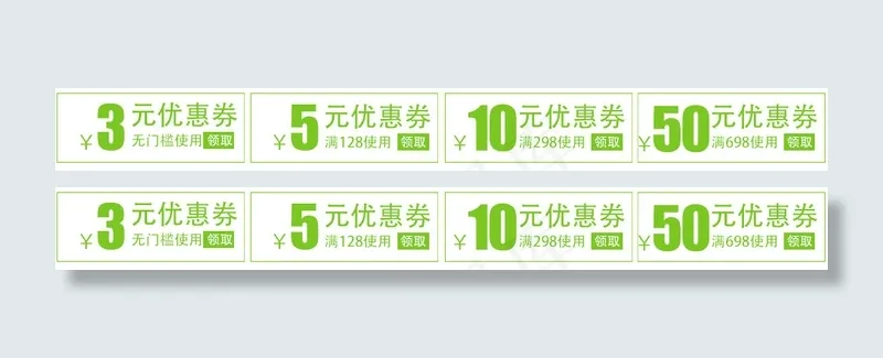春季店铺优惠券psd模版下载