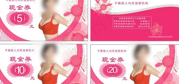 优惠券图片
