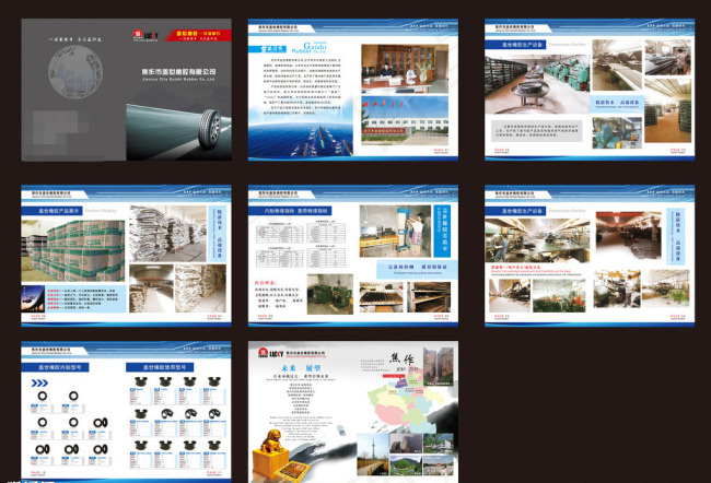 丁基内胎画册素材下载