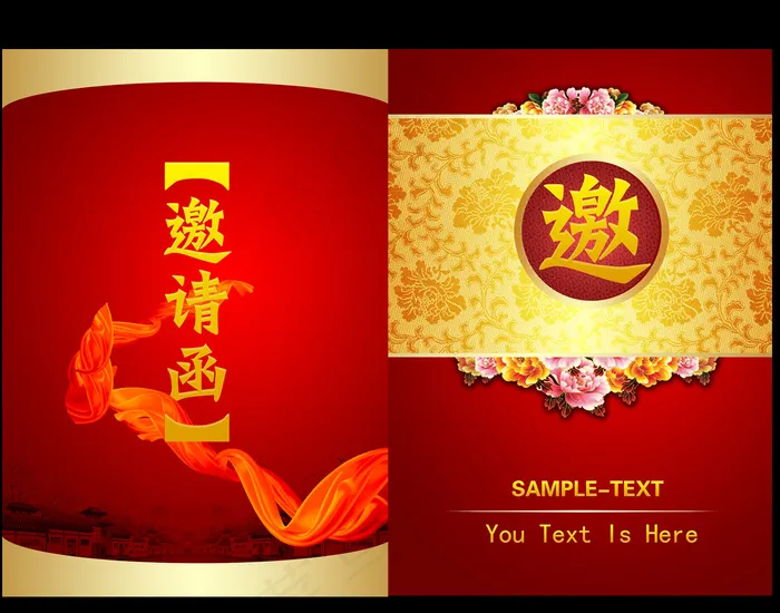 高清红色经典邀请函画册封面(3661X5197(DPI:300))psd模版下载