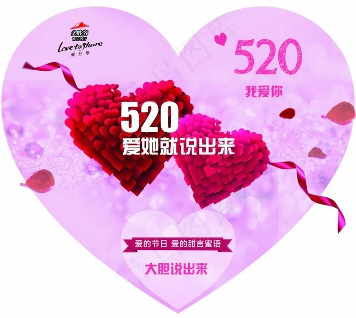 必胜客地贴psd模版下载