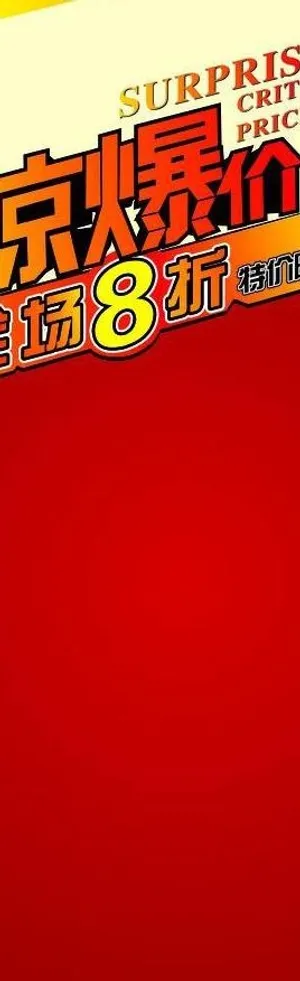 315活动x展架图片