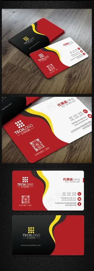 红黑时尚简约科技名片圆角版
