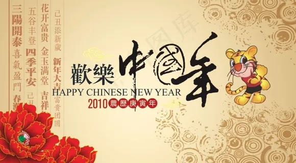 新年贺卡