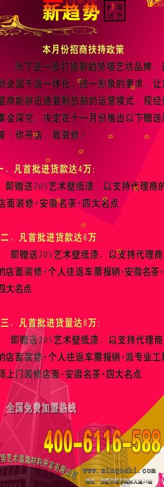 促销x展架 psd文件图片psd模版下载