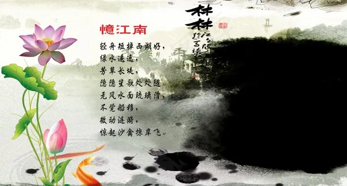 忆江南图片psd模版下载
