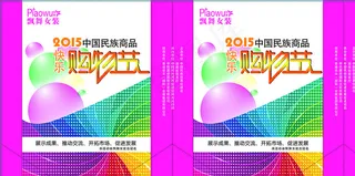 礼品袋刀模图片