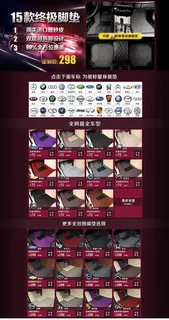 汽车脚垫网站首页PSD分层素材