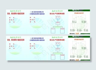 三新农电模板制度图片