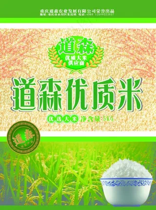 大米包装图片