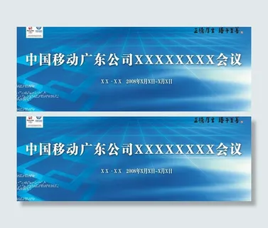 会议活动背景画8图片