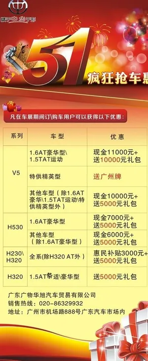 51 喜庆展架图片