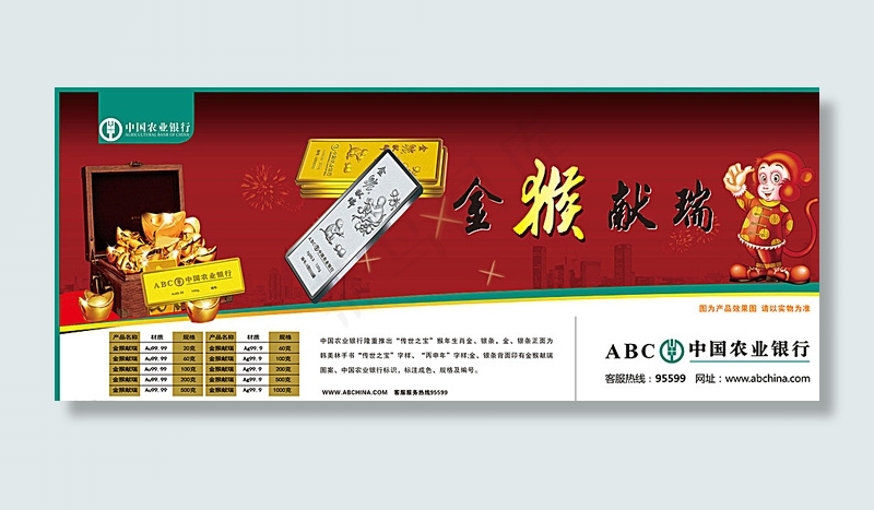 猴年图片cdr矢量模版下载