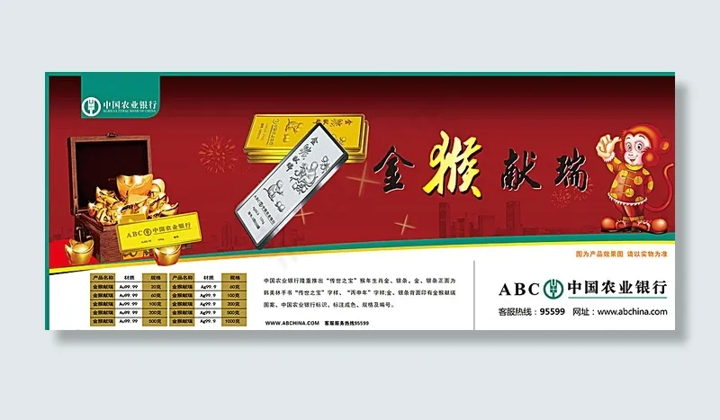 猴年图片cdr矢量模版下载