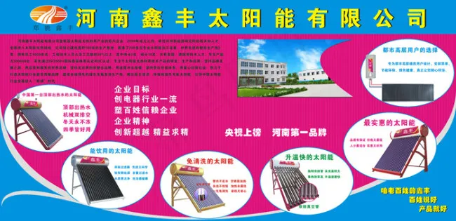 展板(7200X3500)cdr矢量模版下载