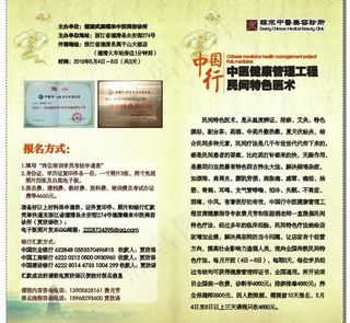 中医宣传图片