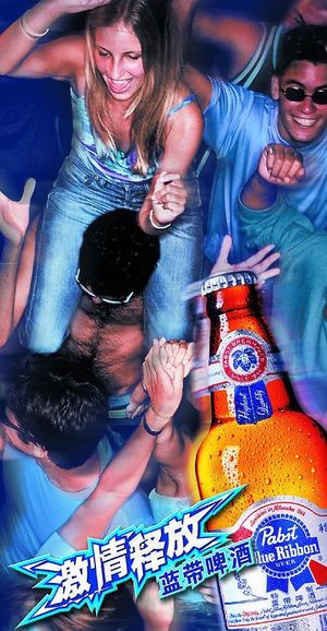 蓝带啤酒灯箱广告图片