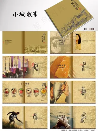 中国风餐饮宣传画册图片