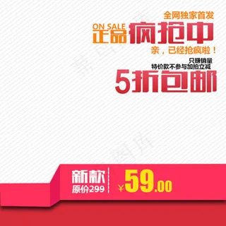 淘宝直通车模板疯抢中