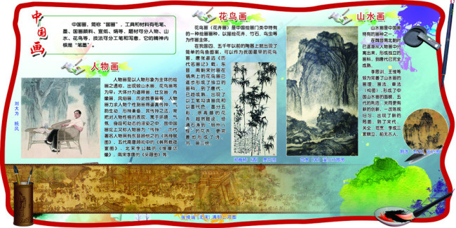 中国画(4961X2480(DPI:70))psd模版下载