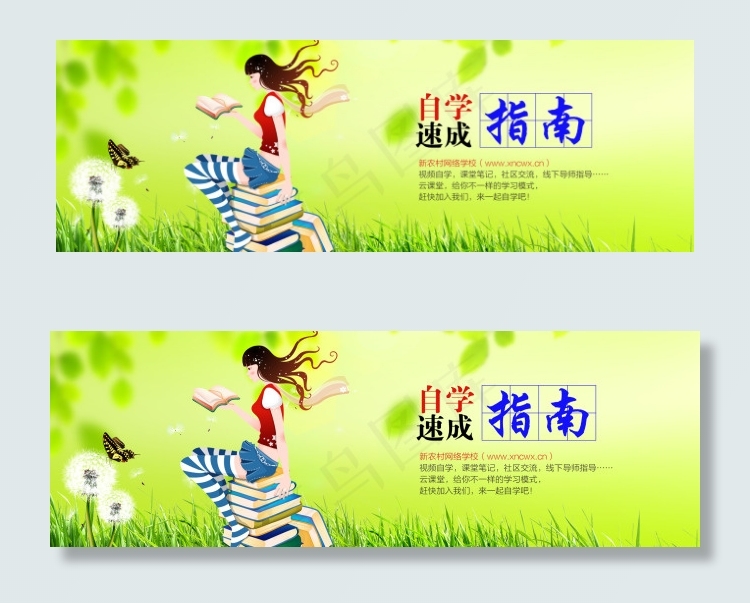 自学云课堂广告展板(4500X1500(DPI:300))psd模版下载