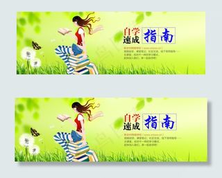 自学云课堂广告展板