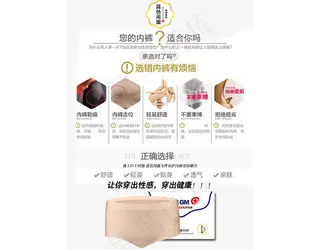 蓝色闺蜜女性私护内裤推广图