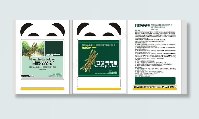 农化包装图片cdr矢量模版下载