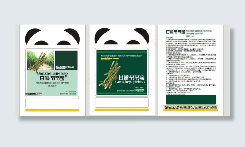 农化包装图片cdr矢量模版下载