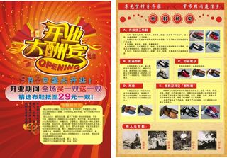 老北京布鞋宣单