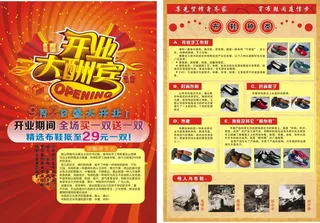 老北京布鞋宣单