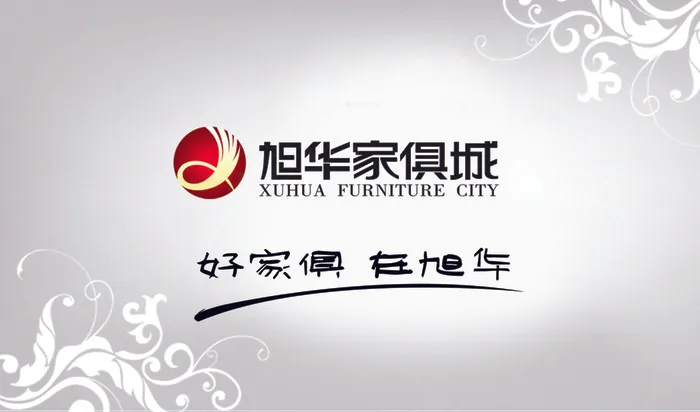 简约家具城名片(1063X625(DPI:300))psd模版下载