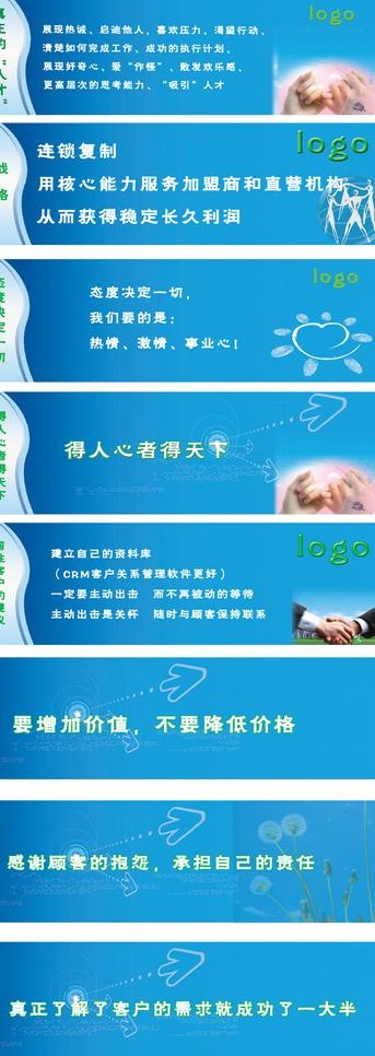 公司文化展板图片(5906X1772(DPI:150))psd模版下载