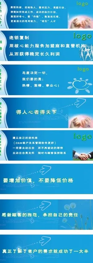 公司文化展板图片