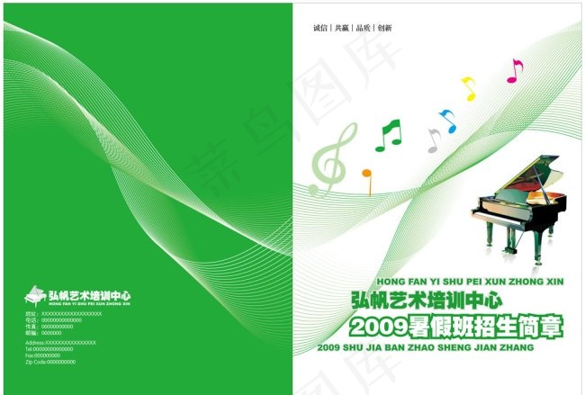 钢琴音乐封面ai矢量模版下载