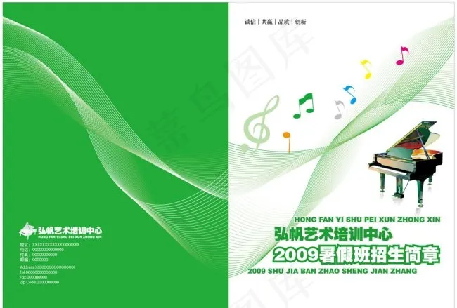 钢琴音乐封面ai矢量模版下载