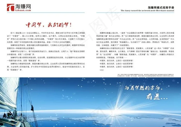 画册内芯图片(466X356)cdr矢量模版下载