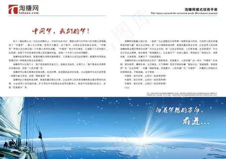 画册内芯图片 画册内芯图片