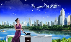 快乐厨房图片