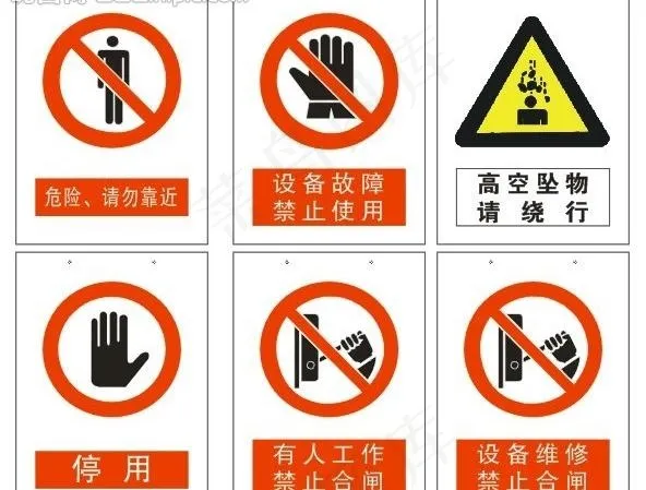 警示牌图片cdr矢量模版下载