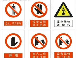 警示牌图片
