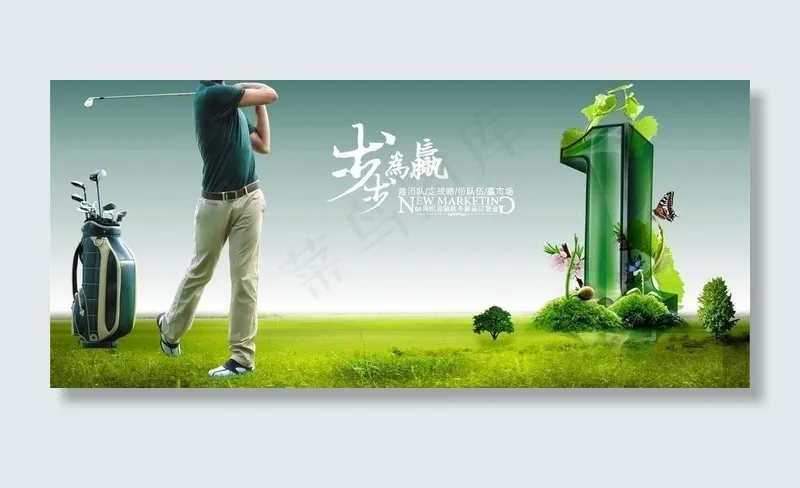 步步为赢图片cdr矢量模版下载