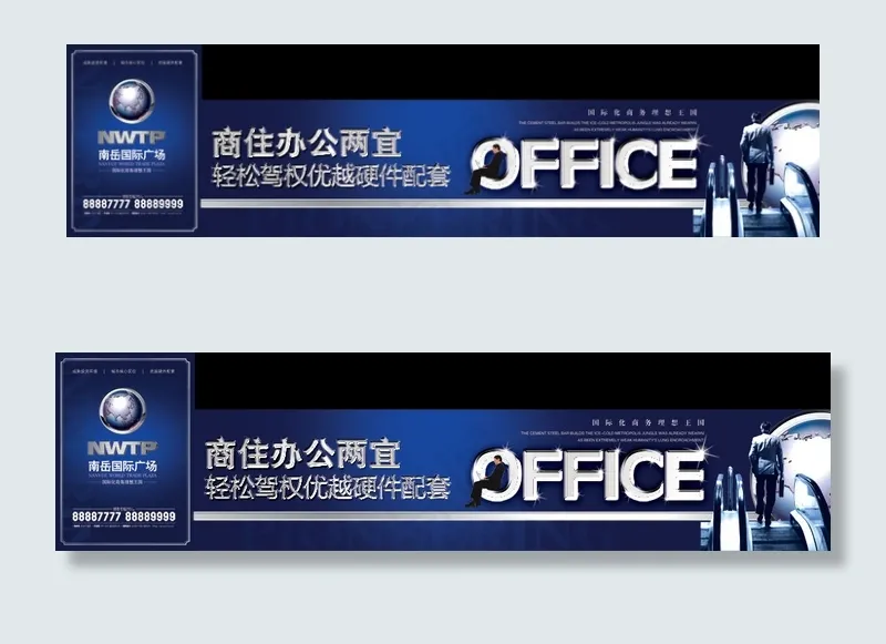 轻松驾驭优越商务配套PSD分(9449X2423(DPI:300))psd模版下载