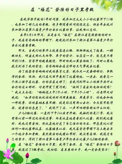 小学生班级作文比赛海报图片