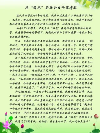 小学生班级作文比赛海报图片