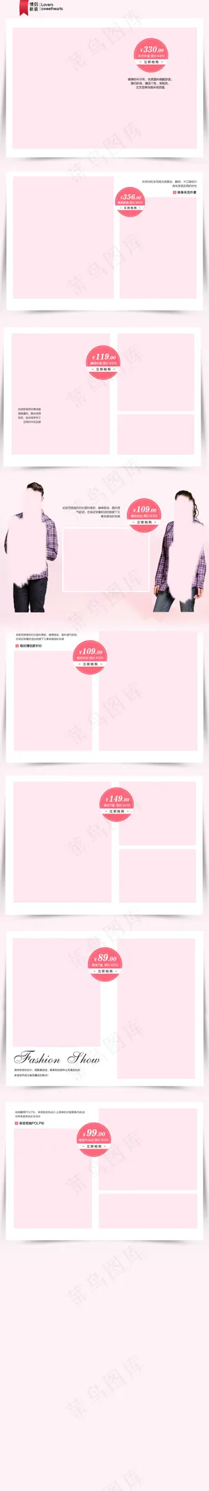 淘宝专题活动页面详情面面